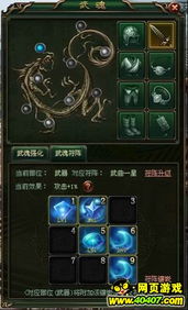 《活侠传》温阳活血符修炼攻略：属性解析与提升技巧