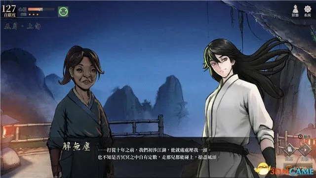《活侠传》西武林盟主结局攻略：解锁隐藏剧情秘籍