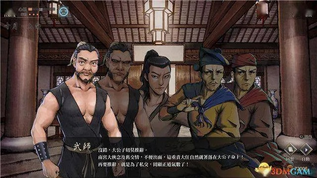 《活侠传》西武林盟主结局攻略：解锁隐藏剧情秘籍