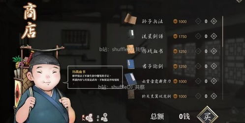 《活侠传》斩天拔剑流派：揭秘高能战斗技巧！