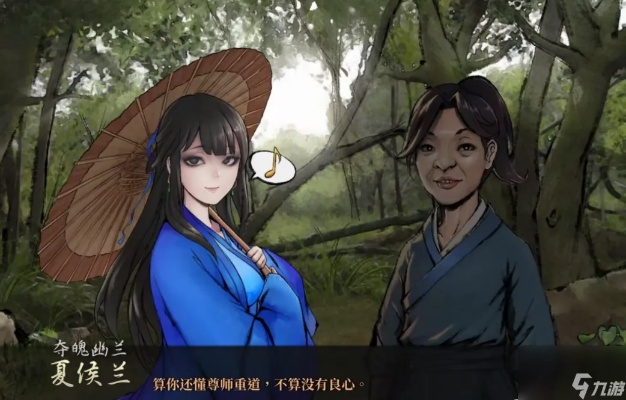《夏侯兰攻略秘籍：轻松结缘高招大揭秘》