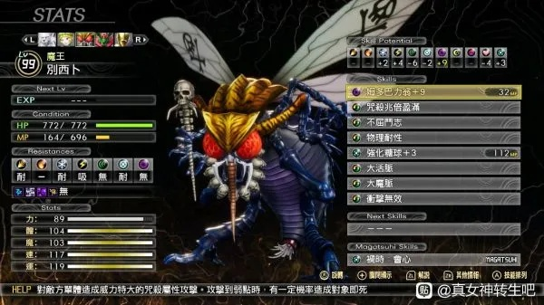 《真女神转生5复仇》阿娜希塔HARD难度攻略揭秘