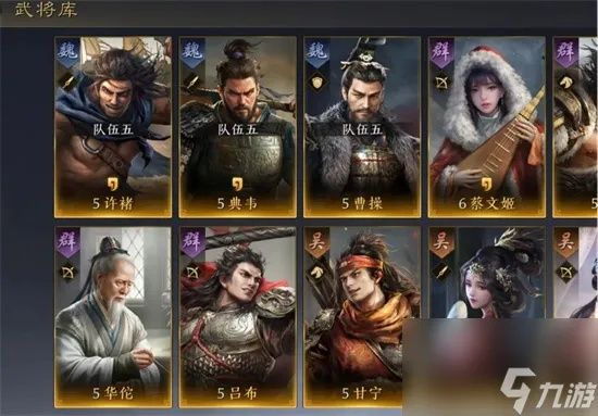 《三国谋定天下》武将实力排行:揭秘最强英雄! 《三国谋定天下》武将实力排行:揭秘最强英雄!