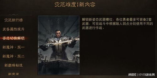 《暗黑不朽》雾刃PVP盾分流BD攻略：实战技巧解析