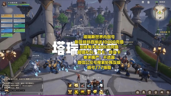 《塔瑞斯世界》速升攻略：高效任务陪跑技巧揭秘