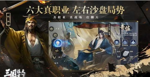 《三国谋定天下》公测攻略：独家开服秘籍曝光