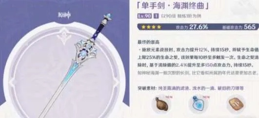 《原神》海渊终曲攻略：轻松解锁秘境宝藏