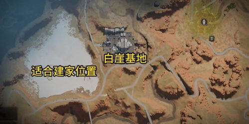 《七日世界》最佳建家地点揭秘！必看攻略