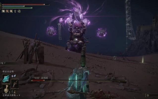 《艾尔登法环》碎星拉塔恩解锁攻略：隐藏秘境全解析