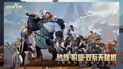《塔瑞斯世界》搬砖攻略：高效赚钱秘籍曝光