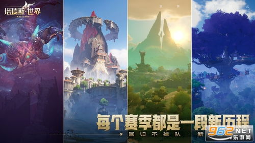 《塔瑞斯世界》安卡什迷雾森林:独家揭秘必游秘境! 《塔瑞斯世界》安卡什迷雾森林:独家揭秘必游秘境!