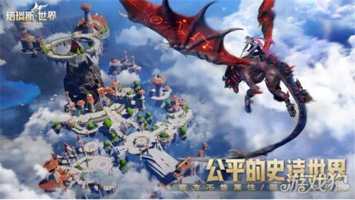 《塔瑞斯世界》开荒攻略：新手必看高效路线！