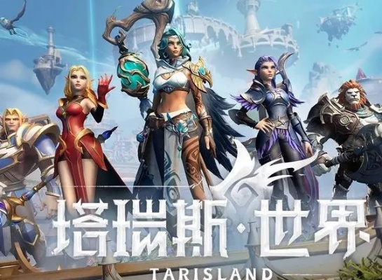 《塔瑞斯世界》公测职业盘点：盘点最适合新手的职业！