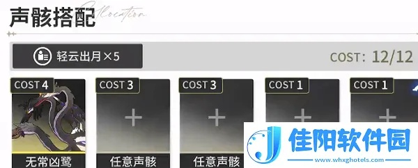 《鸣潮》吟霖养成攻略：高效提升技巧揭秘