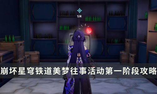 《崩坏星穹铁道》2.2攻略：弦外之声12层最佳配队曝光