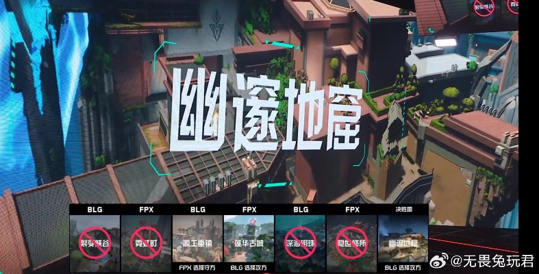 《无畏契约》幽邃地窟新地图攻略：阵容搭配秘籍大公开