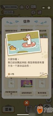 《鸣潮》鱼语翻译攻略：解锁动物之声的秘密