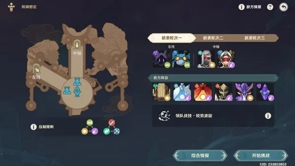《原神》安固诸方攻略：全关卡进攻秘籍曝光！