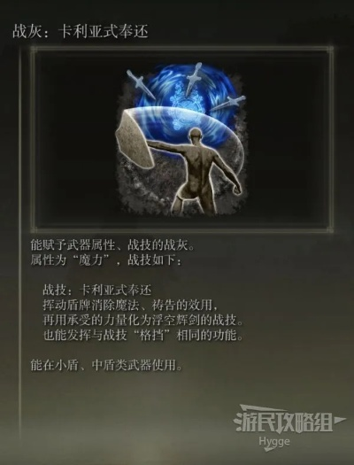 艾尔登法环纯力量流派开荒利器：战灰攻略与加点秘籍