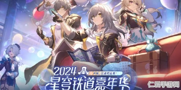 《崩坏星穹铁道》2.3版星琼大汇总！必看攻略！