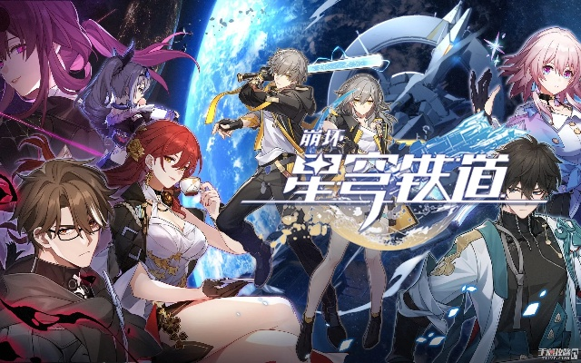 《崩坏星穹铁道》2.3版本前瞻：星琼统计新玩法抢先看