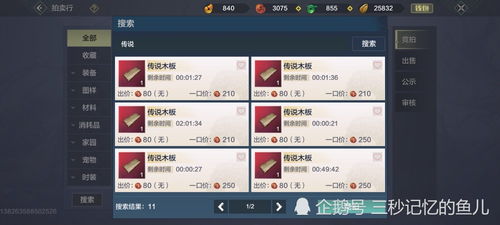 《鸣潮》凌阳养成攻略：高效提升技巧揭秘