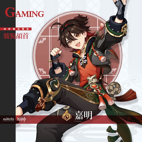 《原神》筑云弓:盘点适配哪些角色?解锁最强阵容! 《原神》筑云弓:盘点适配哪些角色?解锁最强阵容!