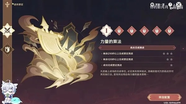 《原神》安固诸方攻略：全关卡视频解析，轻松通关秘籍！