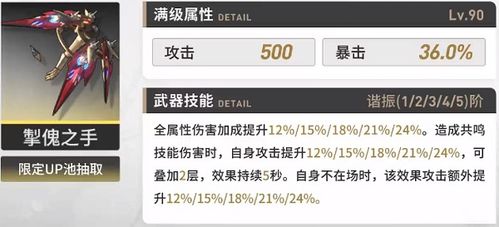《鸣潮》吟霖伴星任务攻略：独家密码解锁秘籍