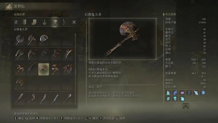 《艾尔登法环1.10版》强力武器盘点：盘点十大巅峰神器