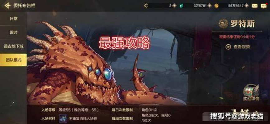 《DNF手游》罗特斯团本攻略：新手必看入门技巧