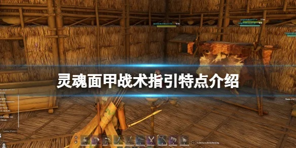 《灵魂面甲》新手必看：揭秘最佳建家位置攻略