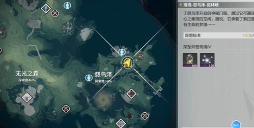 《鸣潮》北落野飞猎手位置揭秘!快速定位攻略 《鸣潮》北落野飞猎手位置揭秘!快速定位攻略