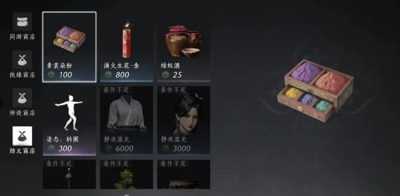 《燕云十六声》三测商城大揭秘：海量珍稀道具等你来拿！