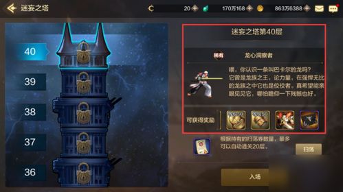 DNF手游迷妄之塔通关攻略：爬塔高手必备技巧揭秘