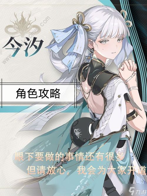 《鸣潮》桃祁声骸搭配攻略：绝配组合曝光！