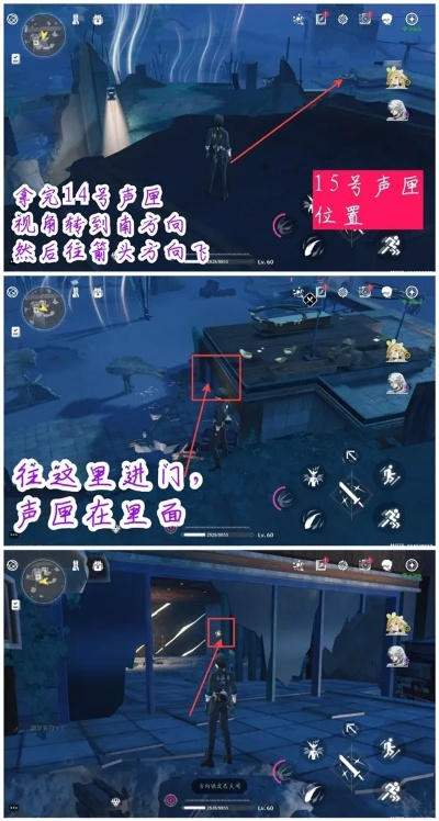 《鸣潮》归墟港市声匣攻略：快速定位收藏秘境