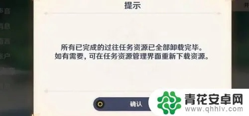 《原神》高效缓存清理攻略，告别卡顿！