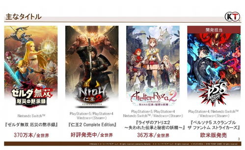 《塞尔达无双》NS2独家升级：初代NS体验再升级