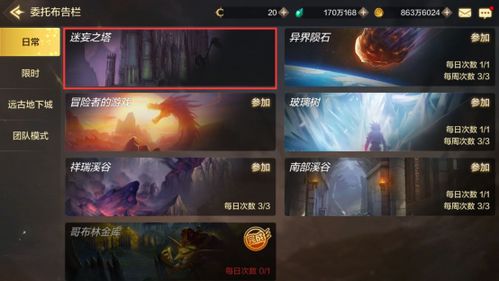 DNF手游迷妄之塔47层通关攻略，轻松上分！