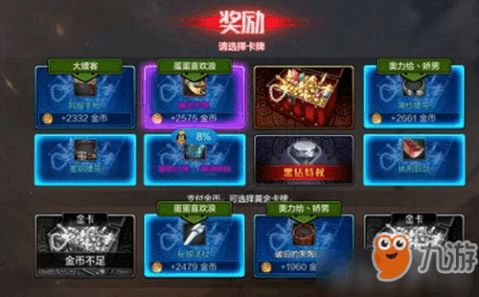 DNF手游史诗特性轻松转移攻略！