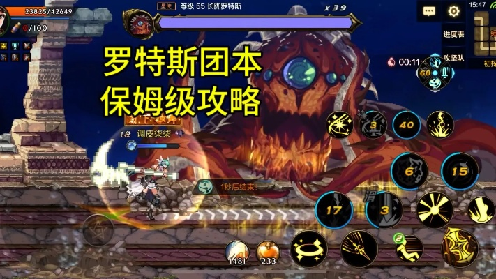 《DNF手游罗特斯团本攻略：新手必看通关秘籍》