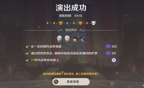《原神》剧诗玩法揭秘：探索幻想真境新篇章
