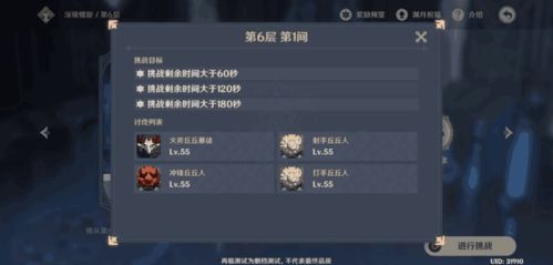 《鸣潮》深坠奇境70层通关攻略！最后一关高胜率打法揭秘