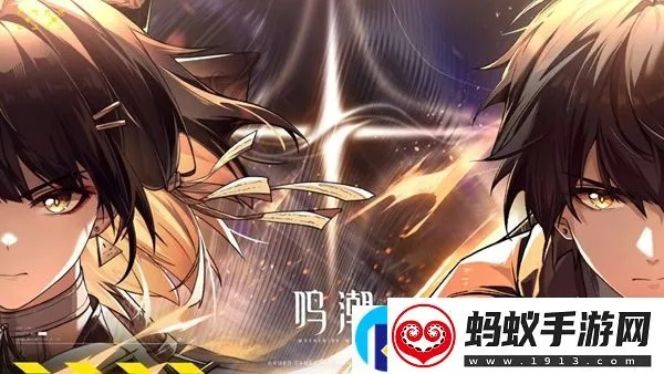 《鸣潮》棱镜之心攻略：高效打法揭秘！