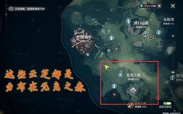 《鸣潮》云芝高效采集攻略：快速获取方法揭秘