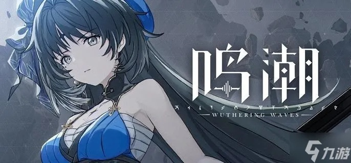 《鸣潮》云芝攻略：高效采集路线曝光