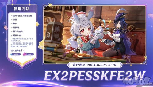 《原神》4.7版本前瞻：新角色揭秘+活动攻略+兑换码大放送