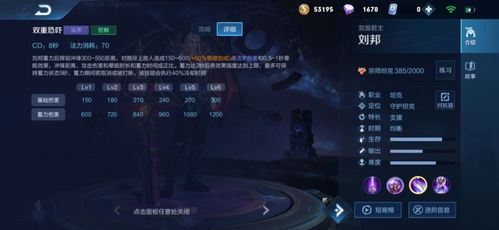 《横刀左蓄攻略：破解技巧大揭秘》