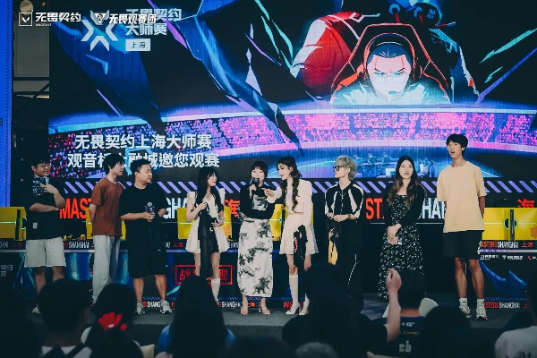 《无畏契约》上海大师赛应援狂欢，玩家狂欢盛宴来袭